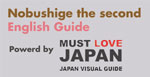 MUST LOVE JAPAN